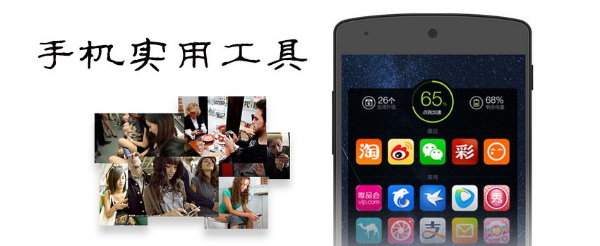实用工具软件大全