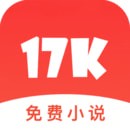 17K免费小说app安卓版