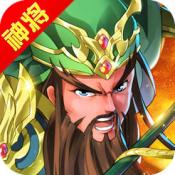 三国悠然