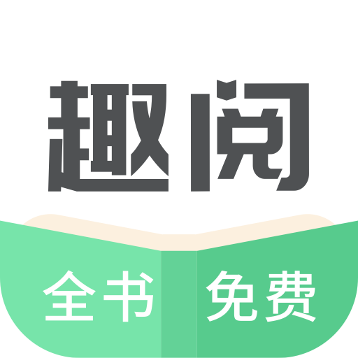 飘香趣阅版