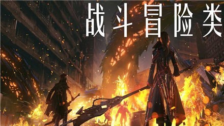 战斗冒险游戏合集