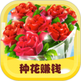 开心花园游戏