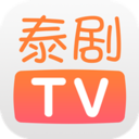 泰剧tv热播剧网app