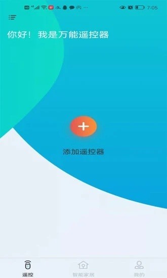 欧酷星智控最新版 v1.3.0_绿色下载网_安卓APP_欧酷星智控最新版