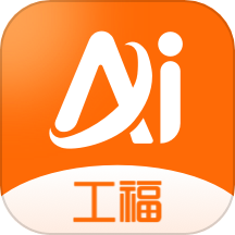 工福AI运动app