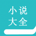 宝晋小说阅读软件