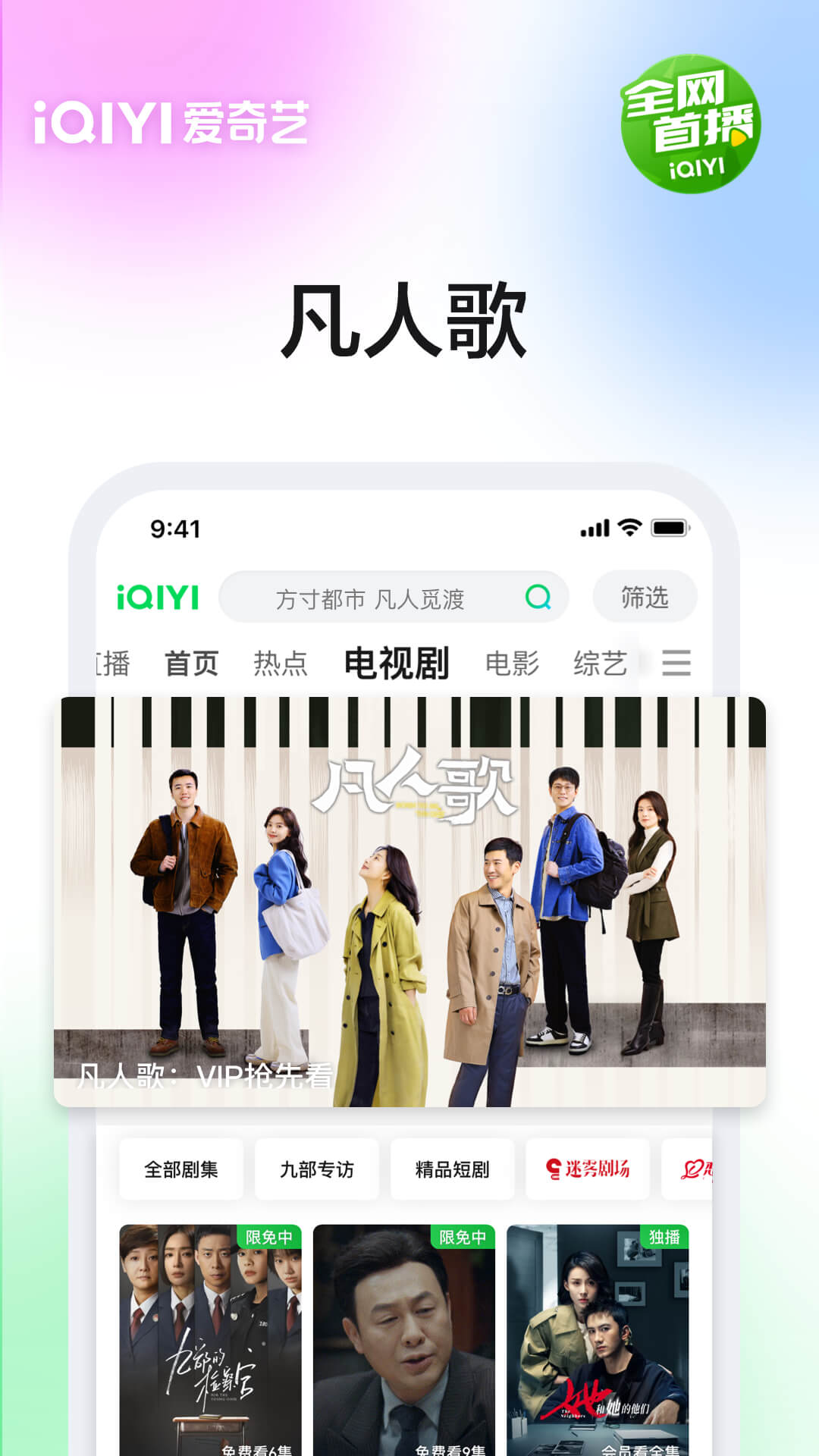 爱奇艺官网 v16.2.0_绿色下载网_安卓APP 爱奇艺官网 v16.2.0_绿色下载网_安卓APP_爱奇艺官网
