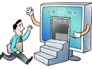 政务服务软件大全