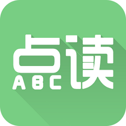 爱点读最新版