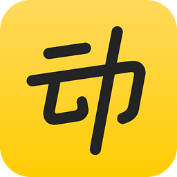 动动计步器app