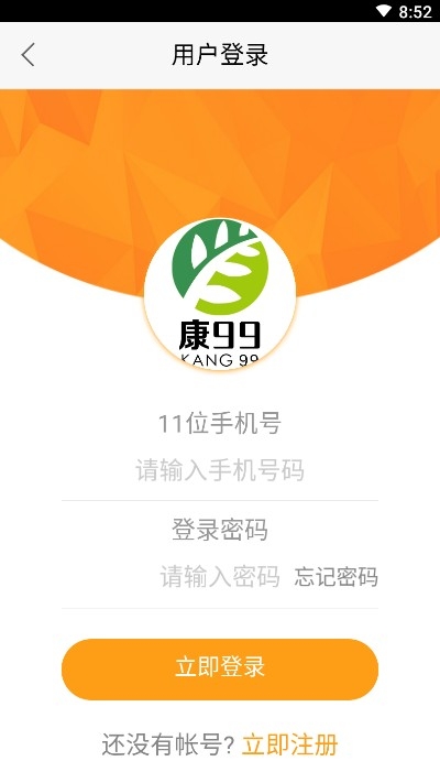 康99商城 1