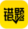 作业辅导错题本APP