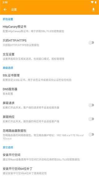 HttpCanary蓝鸟高级版 v3.4.5_绿色下载网_安卓APP_HttpCanary蓝鸟高级版
