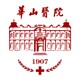华山医院