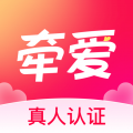 牵爱真人交友app