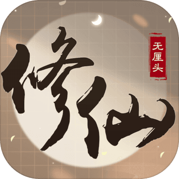 闹鬼的房子中文版