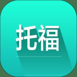 托福词汇