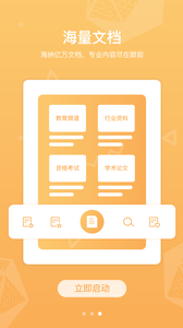 道客阅读 1