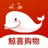 鲸喜购物官方版