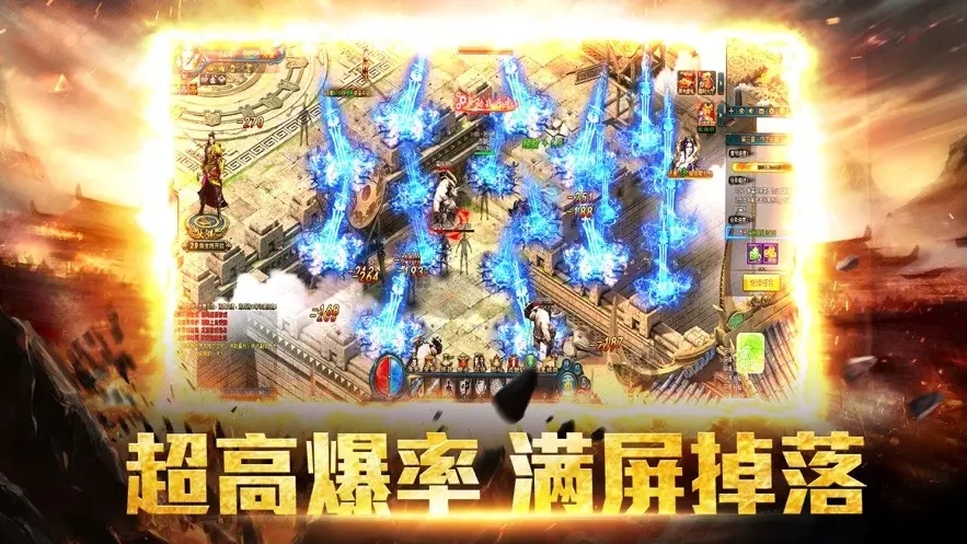 高爆率传奇游戏