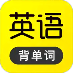 傻瓜英语2025