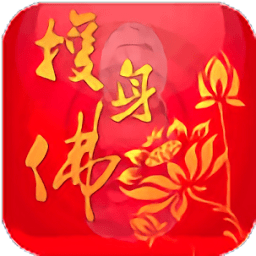 平安护身佛app