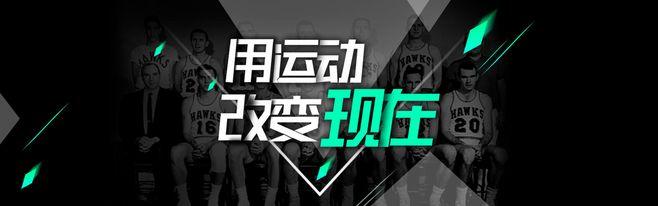 运动健身app