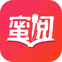 蜜阅小说书城免费版