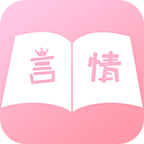 梦想言情小说大全手机版app