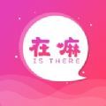 在嘛社交
