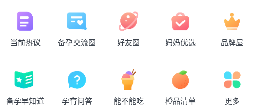 妈妈社区app 1