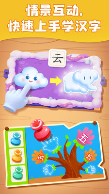 小豚识字 1