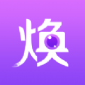 焕发相机app