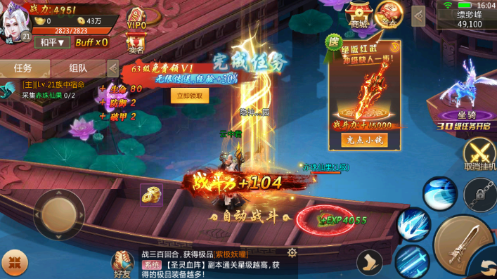 洪荒之祖 截图