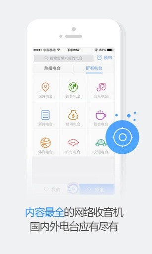悦听FM1.9.3下载 v1.10.3_绿色下载网_安卓APP 悦听FM1.9.3下载 v1.10.3_绿色下载网_安卓APP_悦听FM1.9.3下载