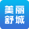 美丽舒城APP