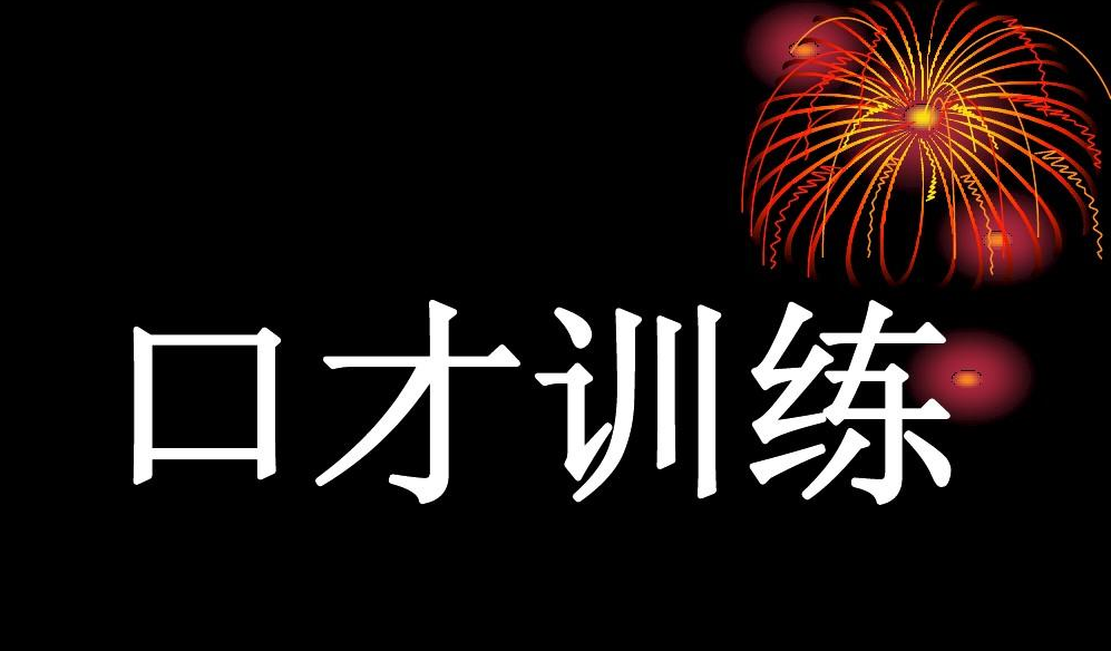 口才训练APP