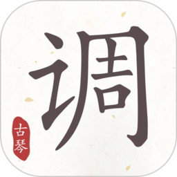 2025古琴调音器