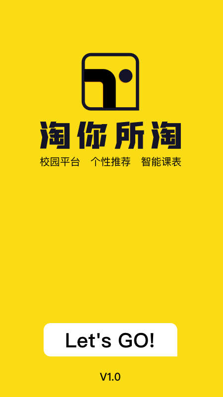 淘你所淘 1