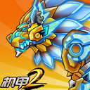 机甲斗兽场2最新版游戏