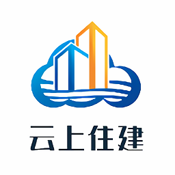云上住建
