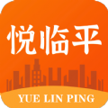 悦临平APP