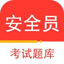 安全员百分题库