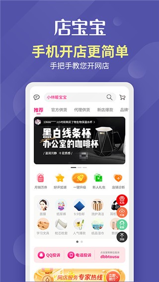 店宝宝2025 1
