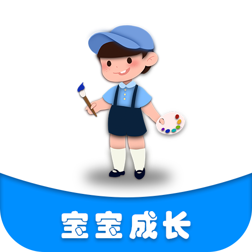 妈妈育儿助手app