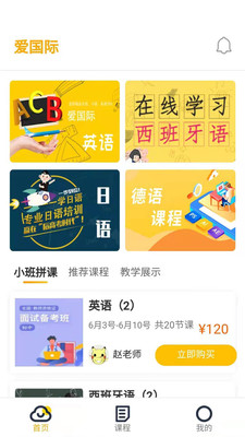 指尖学堂官方版 1