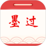 墨过日历安卓版APP