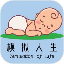 模拟人生路最新版游戏