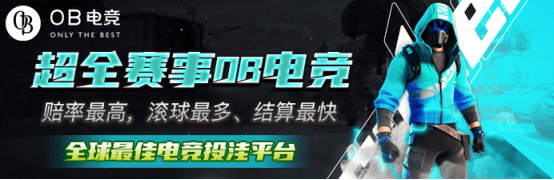 ob電競(jìng) 1