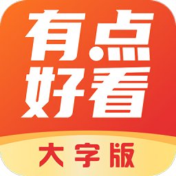 有点好看app
